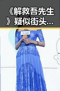 《解救吾先生》疑似街头追逐片段曝光，网友热议真假难辨