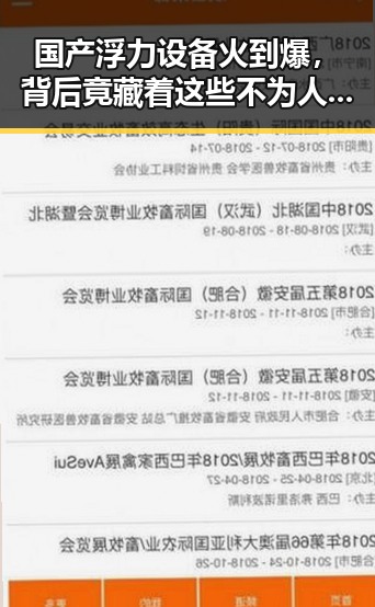 国产浮力设备火到爆，背后竟藏着这些不为人知的故事！